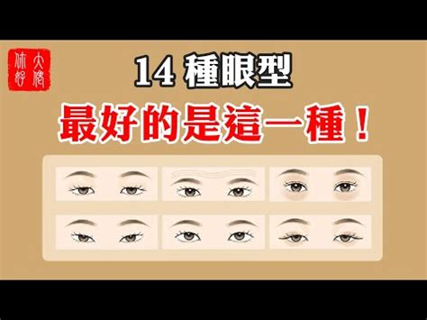 眼睛會笑面相|【笑弧面相】揭秘笑弧面相：微笑背後的神奇奧秘